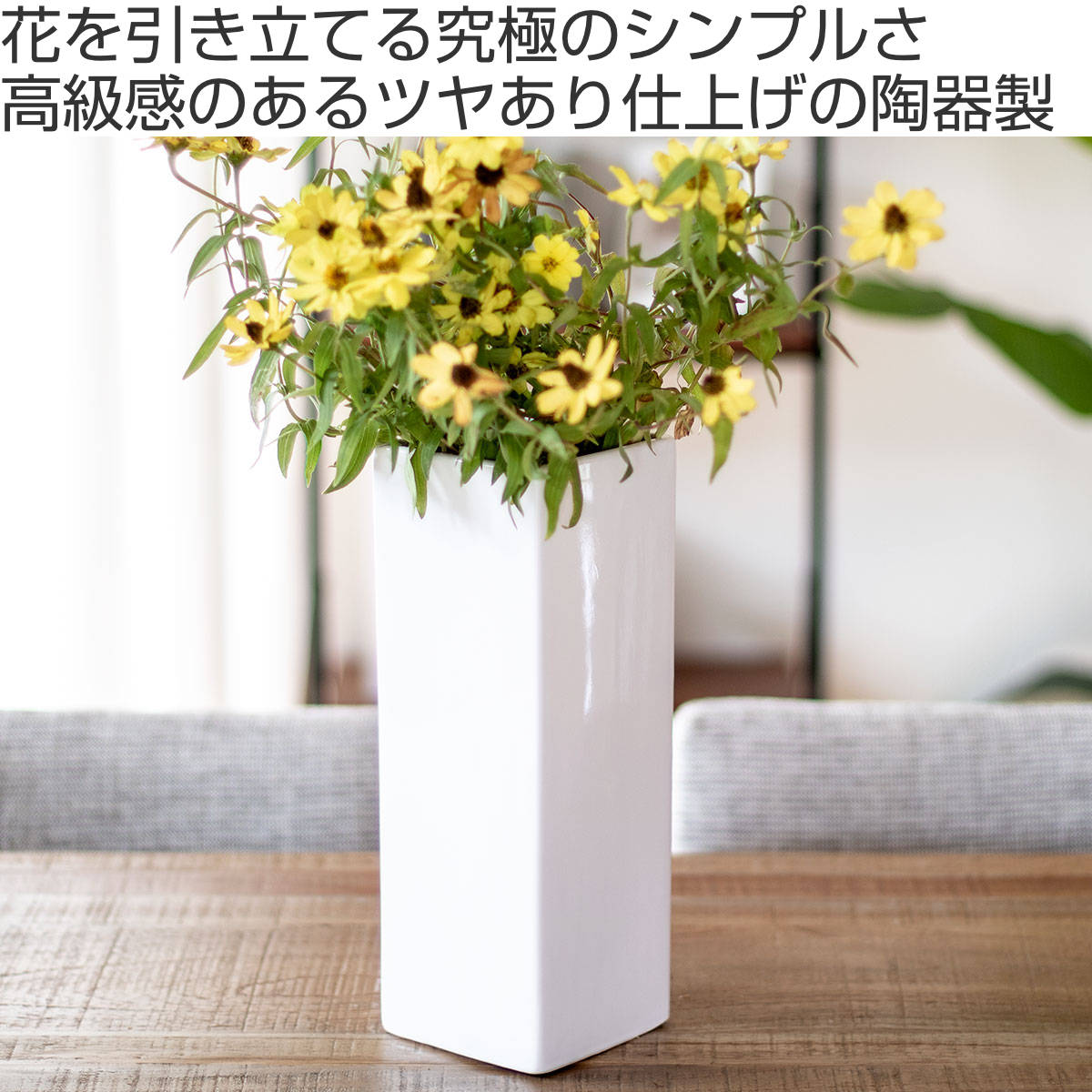 花瓶 モノトーンフラワーベース 陶器 幅10×奥行10×高さ30cm