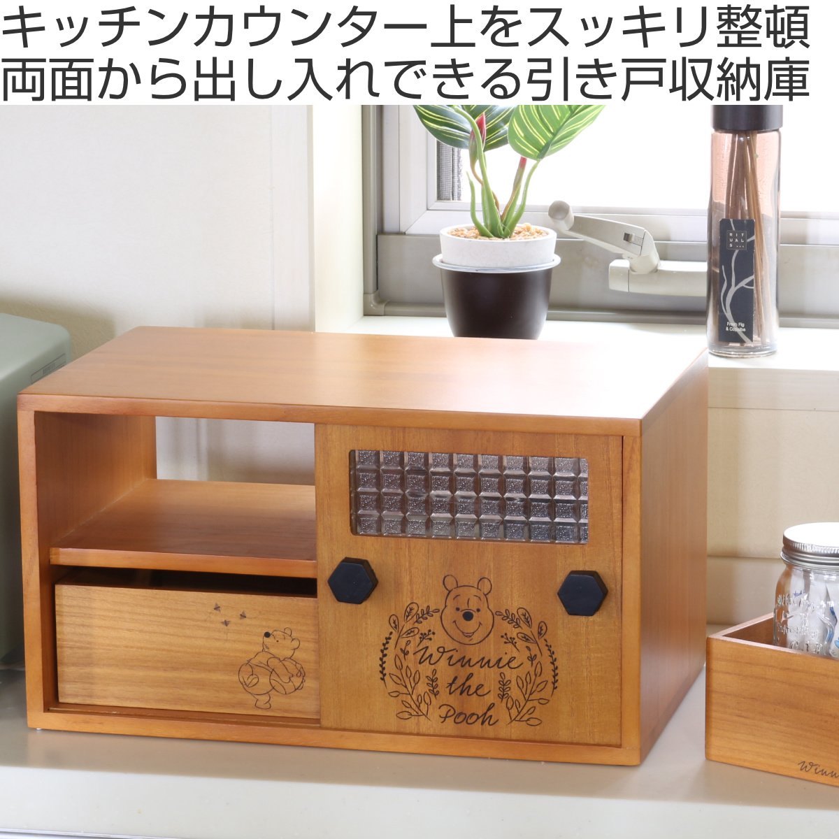 OSMAC カウンター上収納 プーさんの引出し付き引き戸小物収納庫 