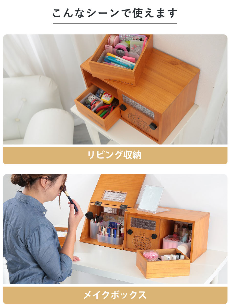 OSMAC カウンター上収納 プーさんの引出し付き引き戸小物収納庫 