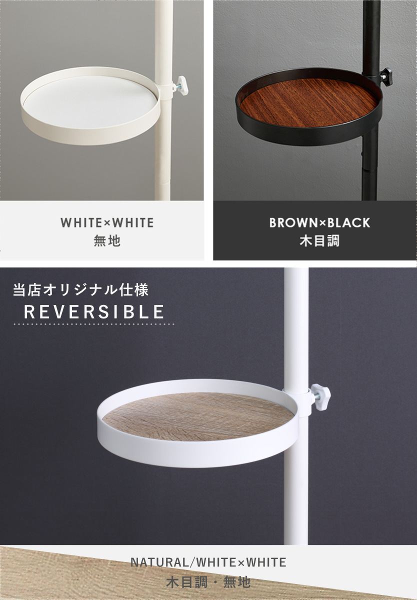 HAGiHARA（萩原） 突っ張りポールラック 丸型トレイ5個 高さ調整