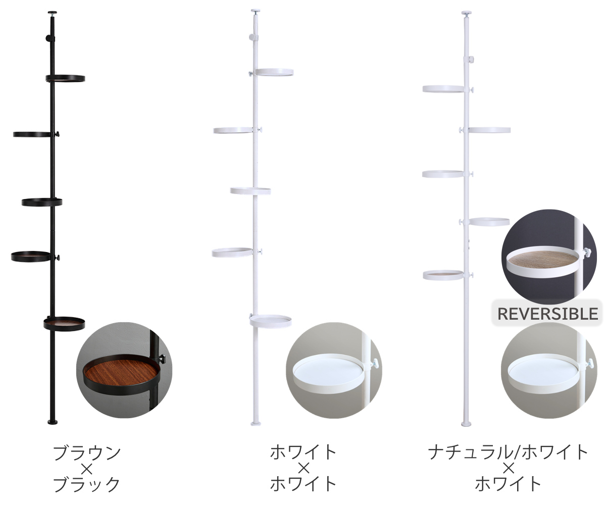 HAGiHARA（萩原） 突っ張りポールラック 丸型トレイ5個 高さ調整