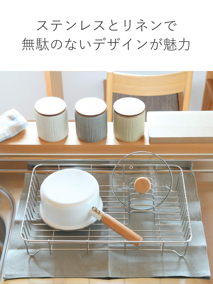 水切りラック Outline 水切りバット 幅43cm （ 日本製 リネンライナー付き ステンレス シンク上 アウトライン 水切りかご 水切りカゴ 水切りバスケット ）の画像