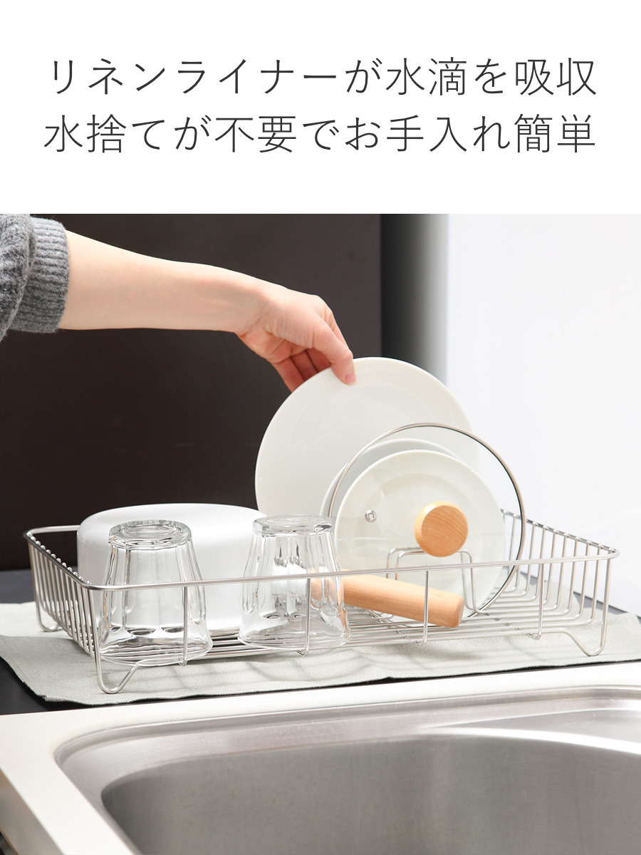 水切りラック Outline 水切りバット 幅43cm （ 日本製 リネンライナー付き ステンレス シンク上 アウトライン 水切りかご 水切りカゴ 水切りバスケット ）の画像