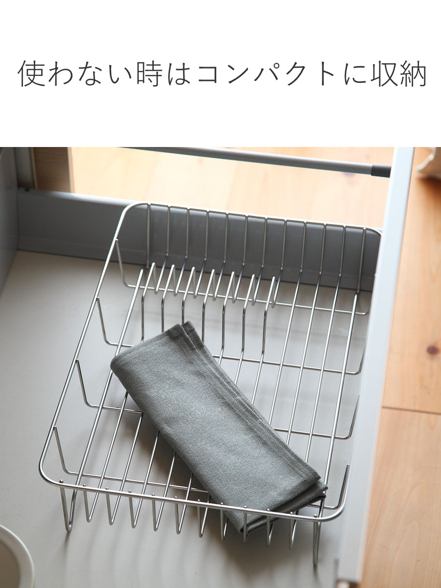 水切りラック Outline 水切りバット 幅43cm （ 日本製 リネンライナー付き ステンレス シンク上 アウトライン 水切りかご 水切りカゴ 水切りバスケット ）の画像