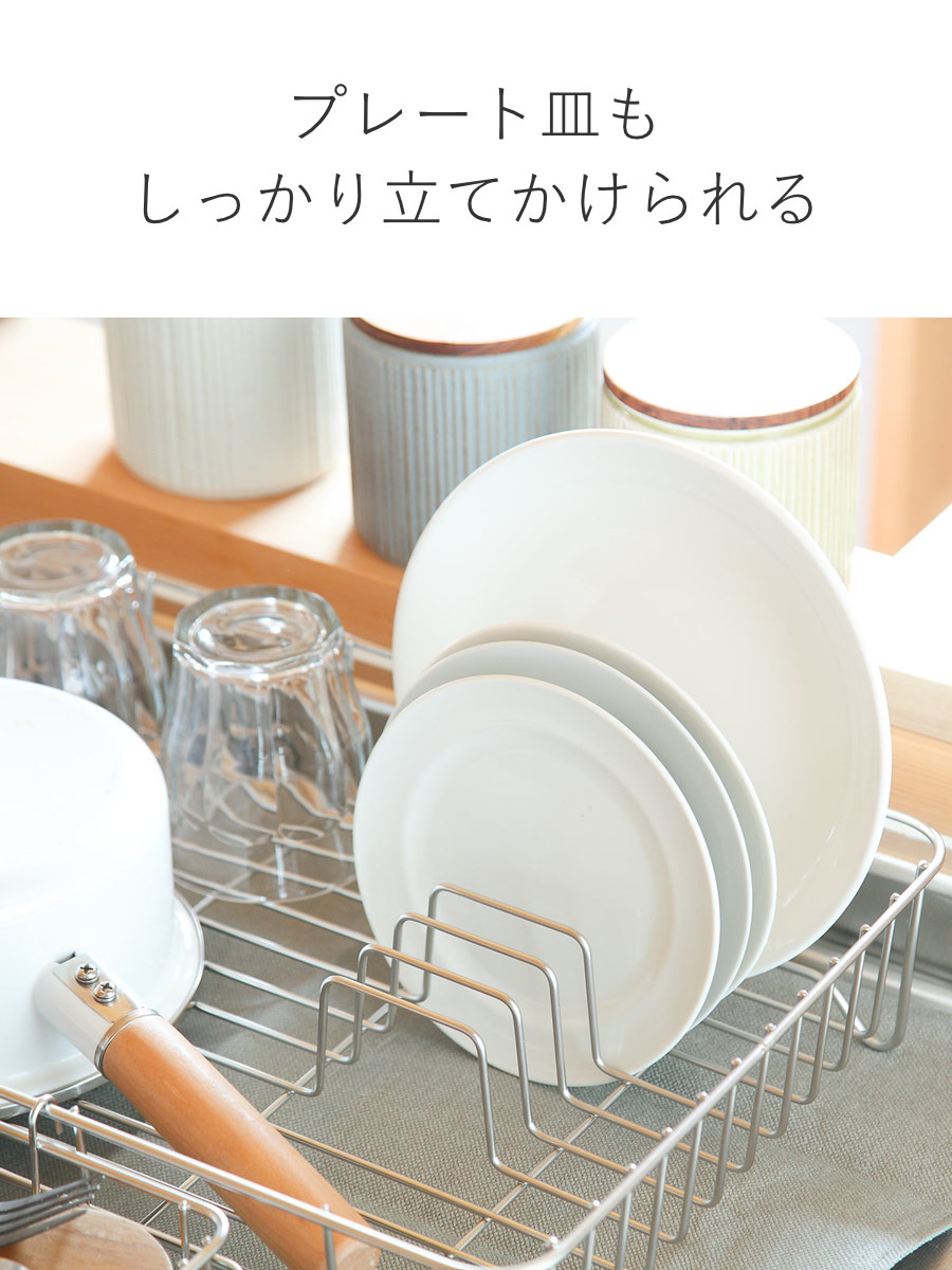 水切りラック Outline 水切りバット 幅43cm （ 日本製 リネンライナー付き ステンレス シンク上 アウトライン 水切りかご 水切りカゴ 水切りバスケット ）の画像