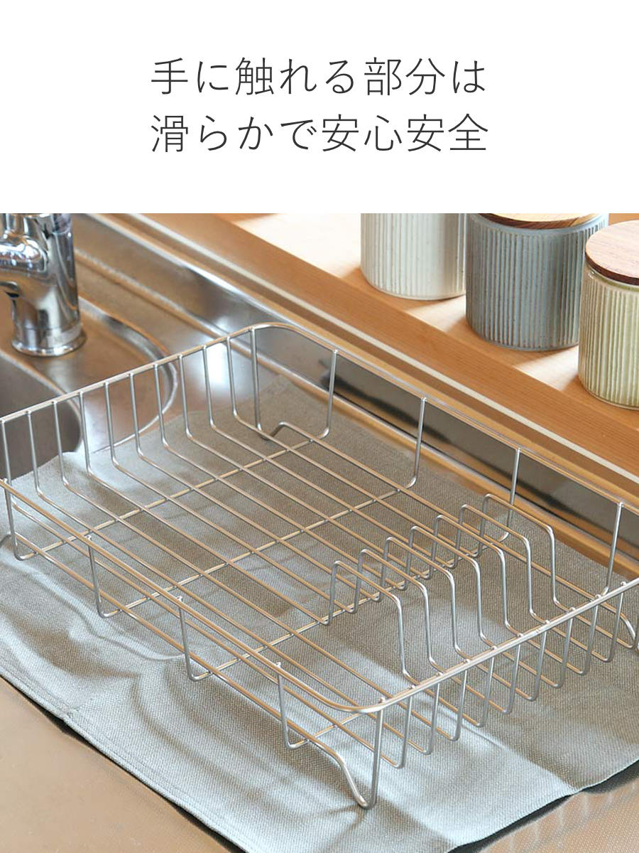 水切りラック Outline 水切りバット 幅43cm （ 日本製 リネンライナー付き ステンレス シンク上 アウトライン 水切りかご 水切りカゴ 水切りバスケット ）の画像