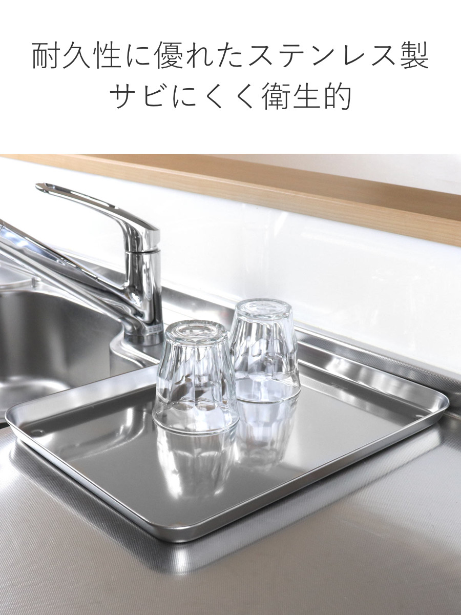 大木製作所 水切りトレー 幅38cm （ ステンレス 水切りラック 水切り