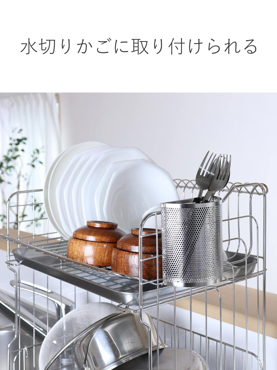 オーダーメイド箸立て 大木製作所 カトラリーポケット メッシュ箸立て （ 日本製 ステンレス