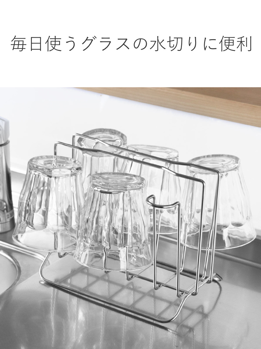 グラススタンド コップスタンド ( ステンレス グラスホルダー 水切り 卓上スタンド グラスラック 水切りラック ) 関連画像2