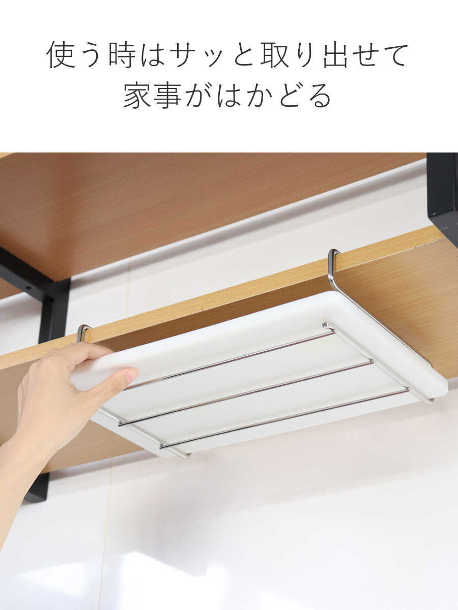 大木製作所 まな板ホルダー まな板掛け （ ステンレス 吊り戸棚収納
