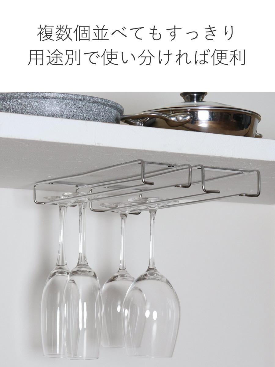大木製作所 ワイングラスホルダー 幅7.5cm （ 日本製 ステンレス 吊