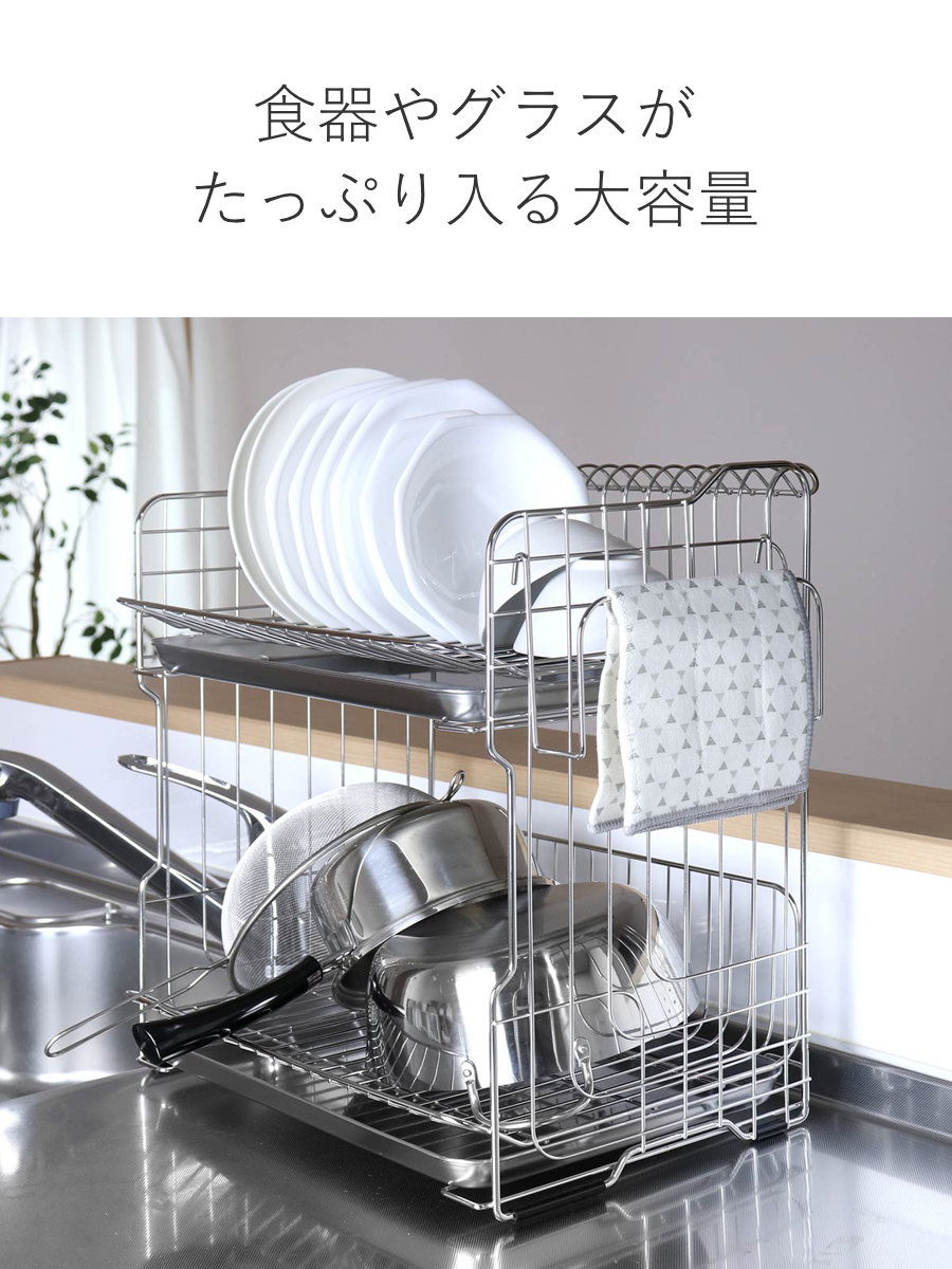 大木製作所 水切りラック 幅41cm 2段 （ まな板立て付き 日本製