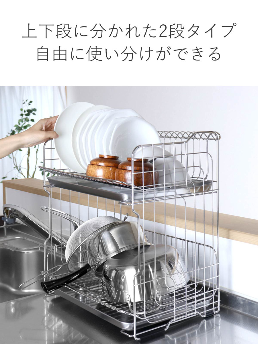 大木製作所 水切りラック 幅41cm 2段 （ まな板立て付き 日本製