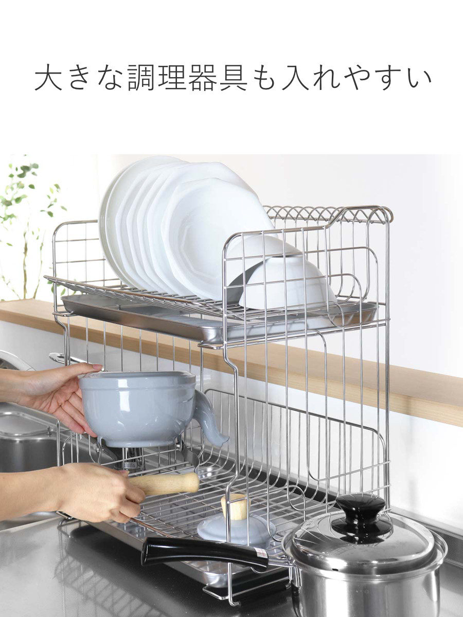 大木製作所 水切りラック 幅41cm 2段 （ まな板立て付き 日本製