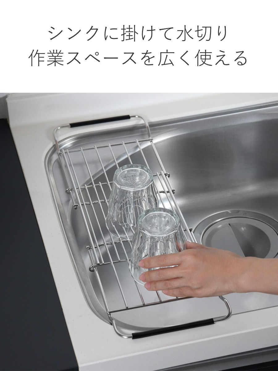 大木製作所 水切りラック スライドドレーナー 幅45〜57cm 伸縮