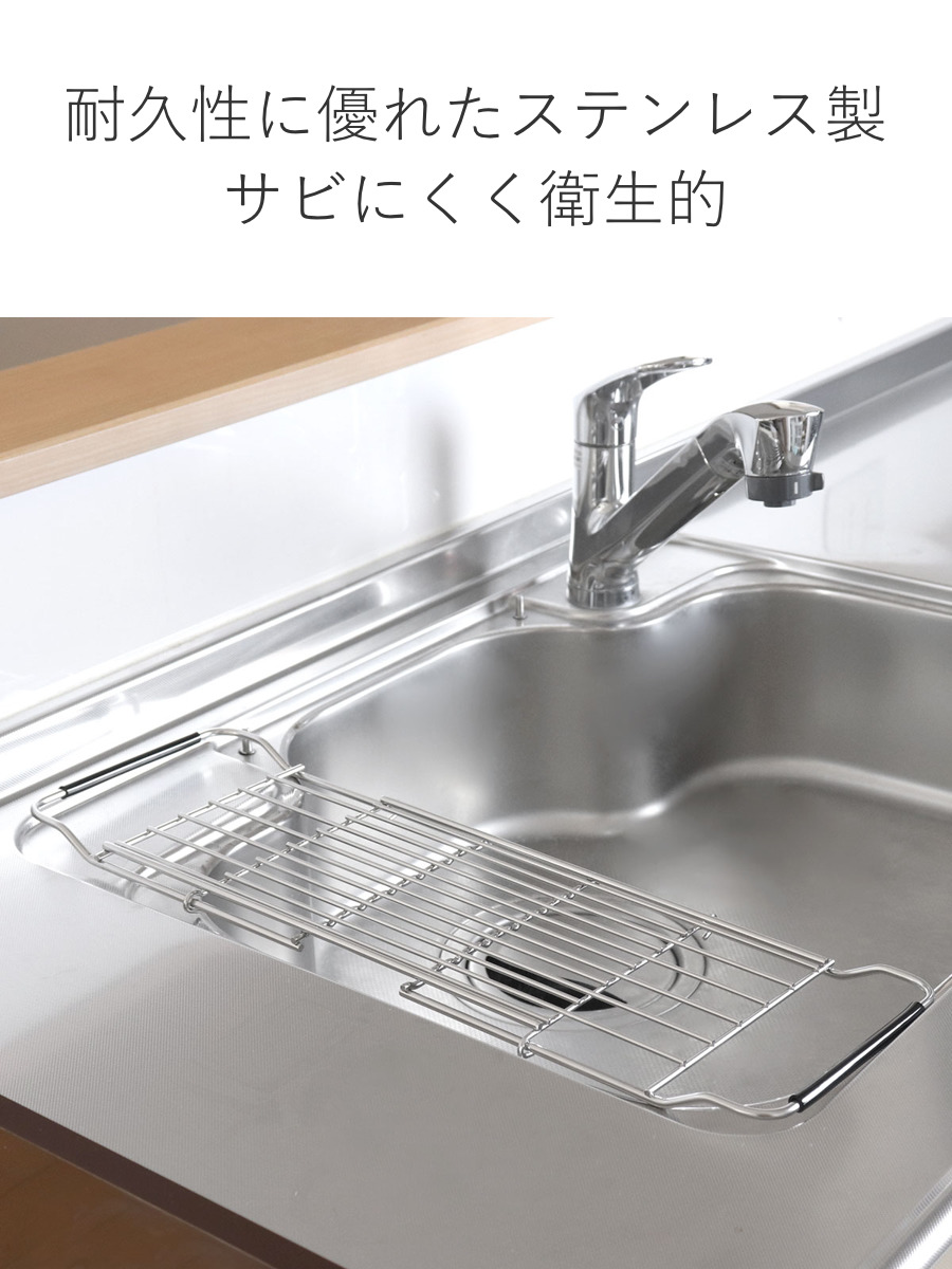 大木製作所 水切りラック スライドドレーナー 幅45〜57cm 伸縮