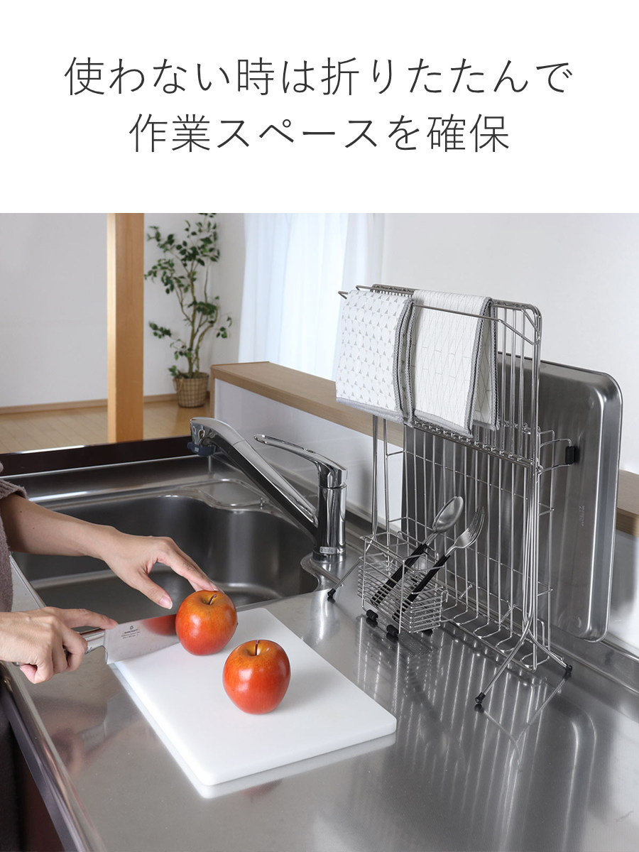 大木製作所 水切りラック 浜内千波のたためる水切り・場所取らず 幅 