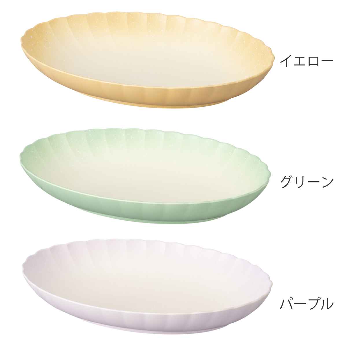 宮本産業 オーバルボウル 25.5cm フラワーオーバルボウル Shell