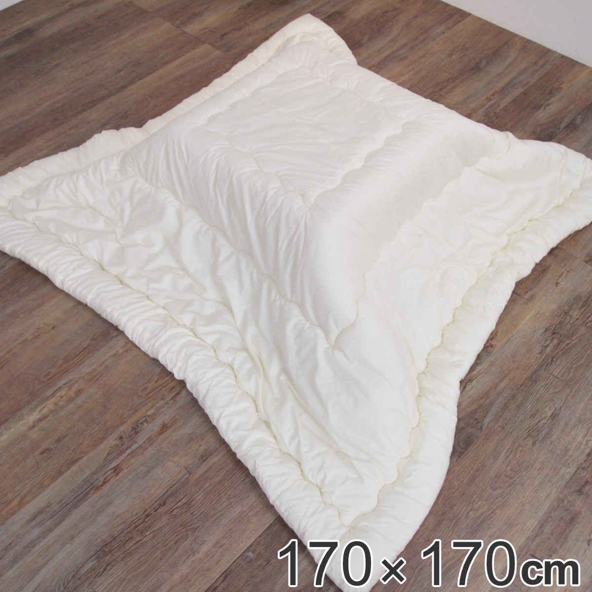 こたつ布団カバー 170×170cm 正方形 ゴブラン 綿100％ 日本製