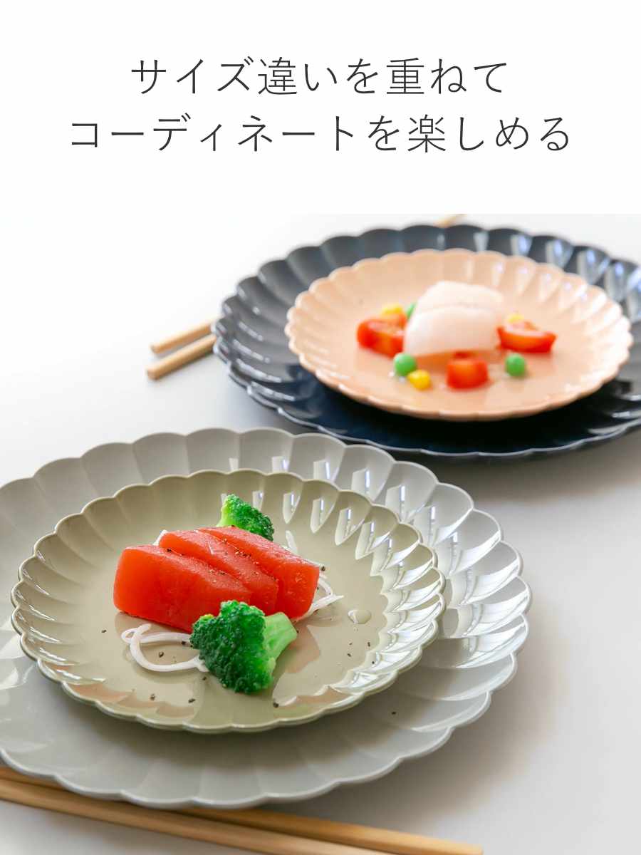 宮本産業 プレート 16cm KUSUMI （ 食洗器対応 電子レンジ対応 皿 取り