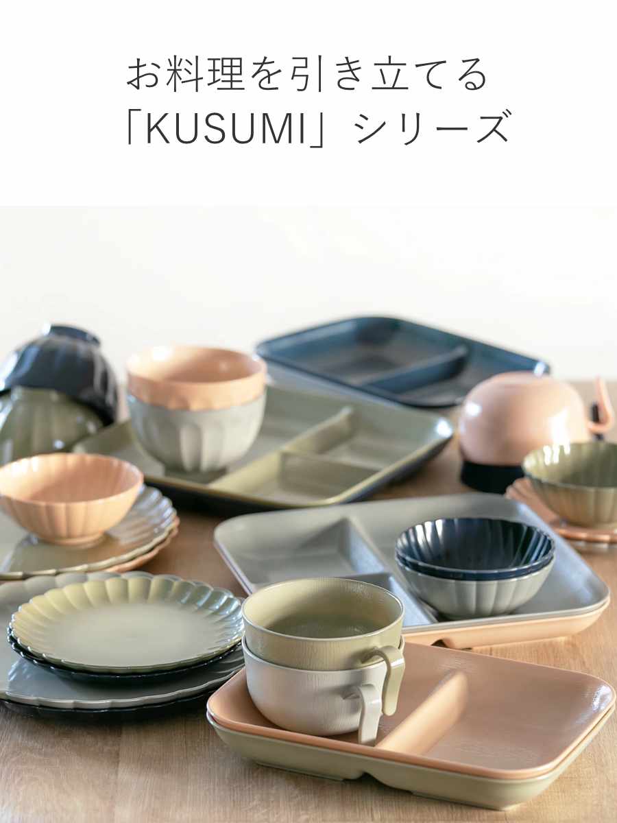 宮本産業 ランチプレート 24.5cm KUSUMI 木目調 （ 食洗器対応 電子