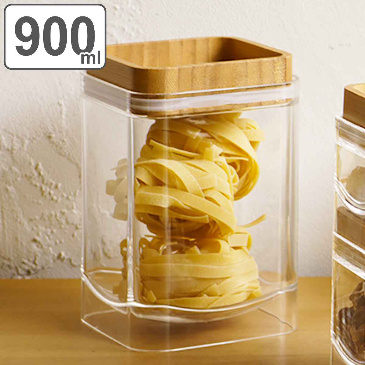 biite 保存容器 900ml 重なるキャニスター バンブー スクエア