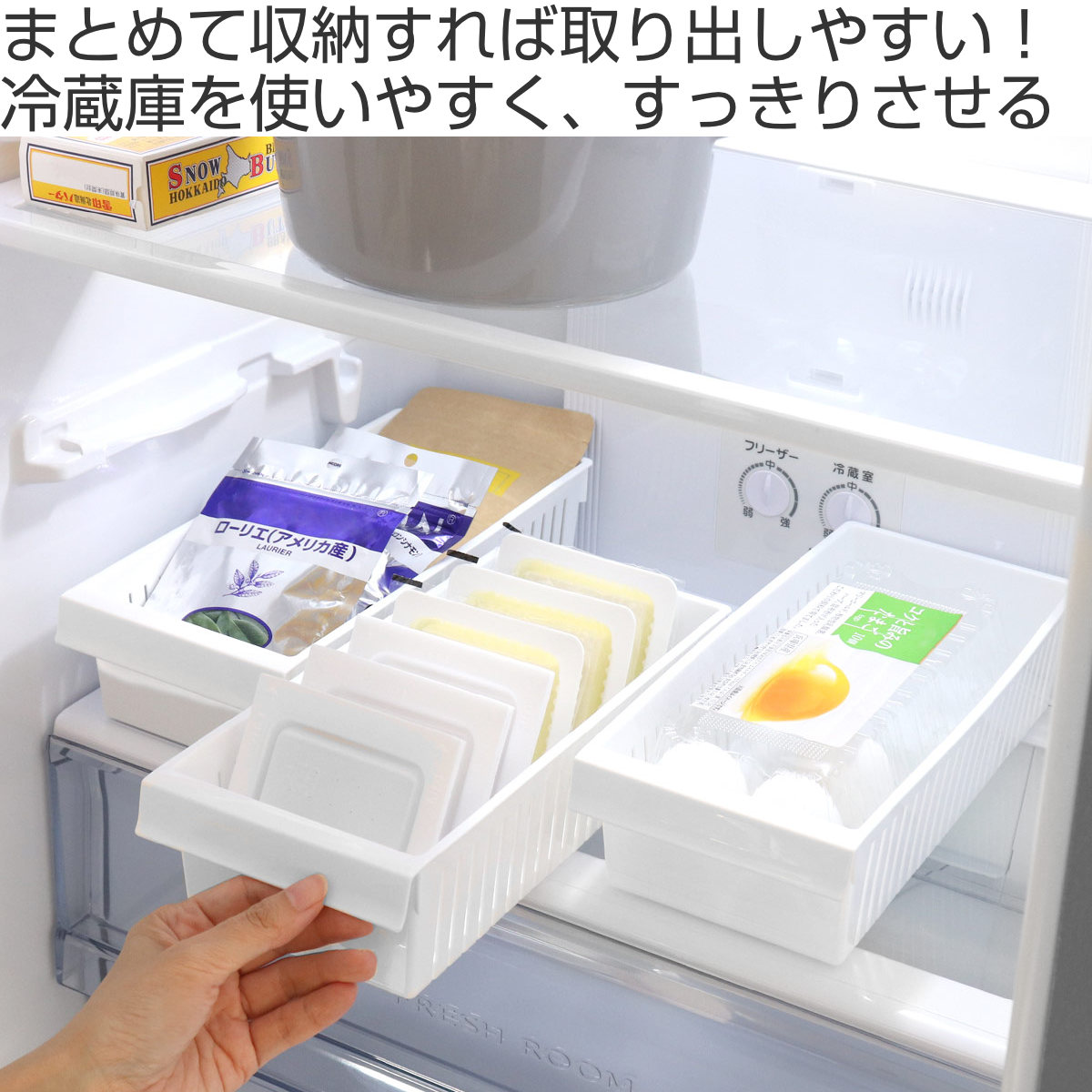 イノマタ化学 冷蔵庫収納 冷蔵庫スッキリケース13 3個セット シェルパ