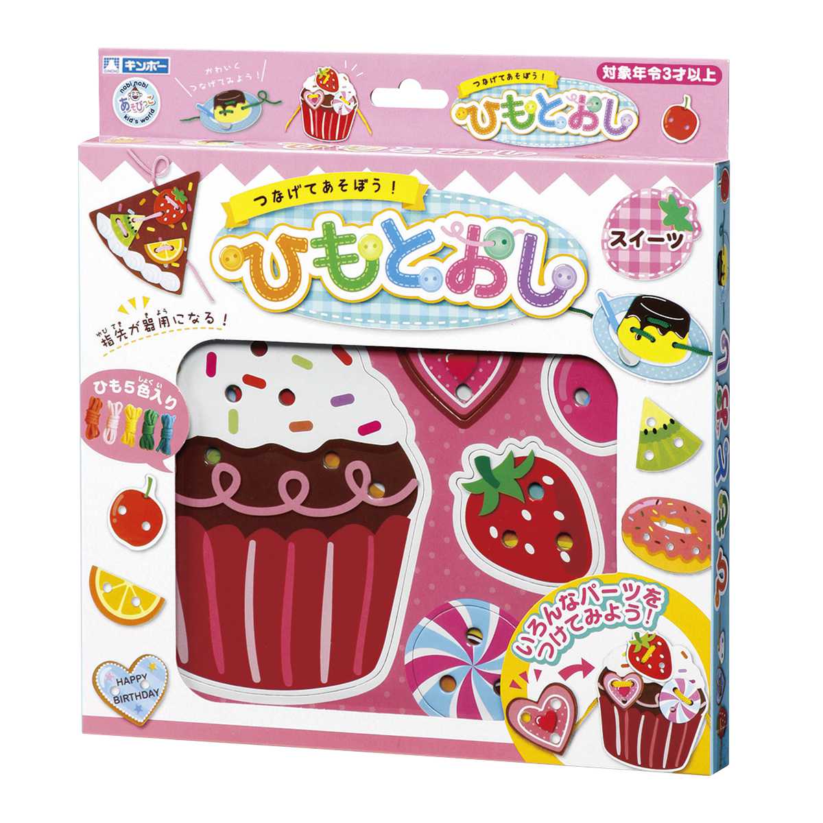 おもちゃ ひもとおし スイーツ （ 知育玩具 玩具 ひも通し フルーツ 指先 発達 3歳 子供 キッズ 幼児 女の子 かわいい ）