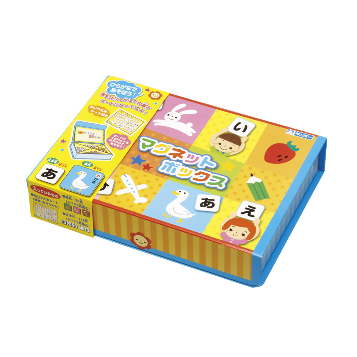 おもちゃ マグネットボックス 知育 （ 知育玩具 玩具 マグネット