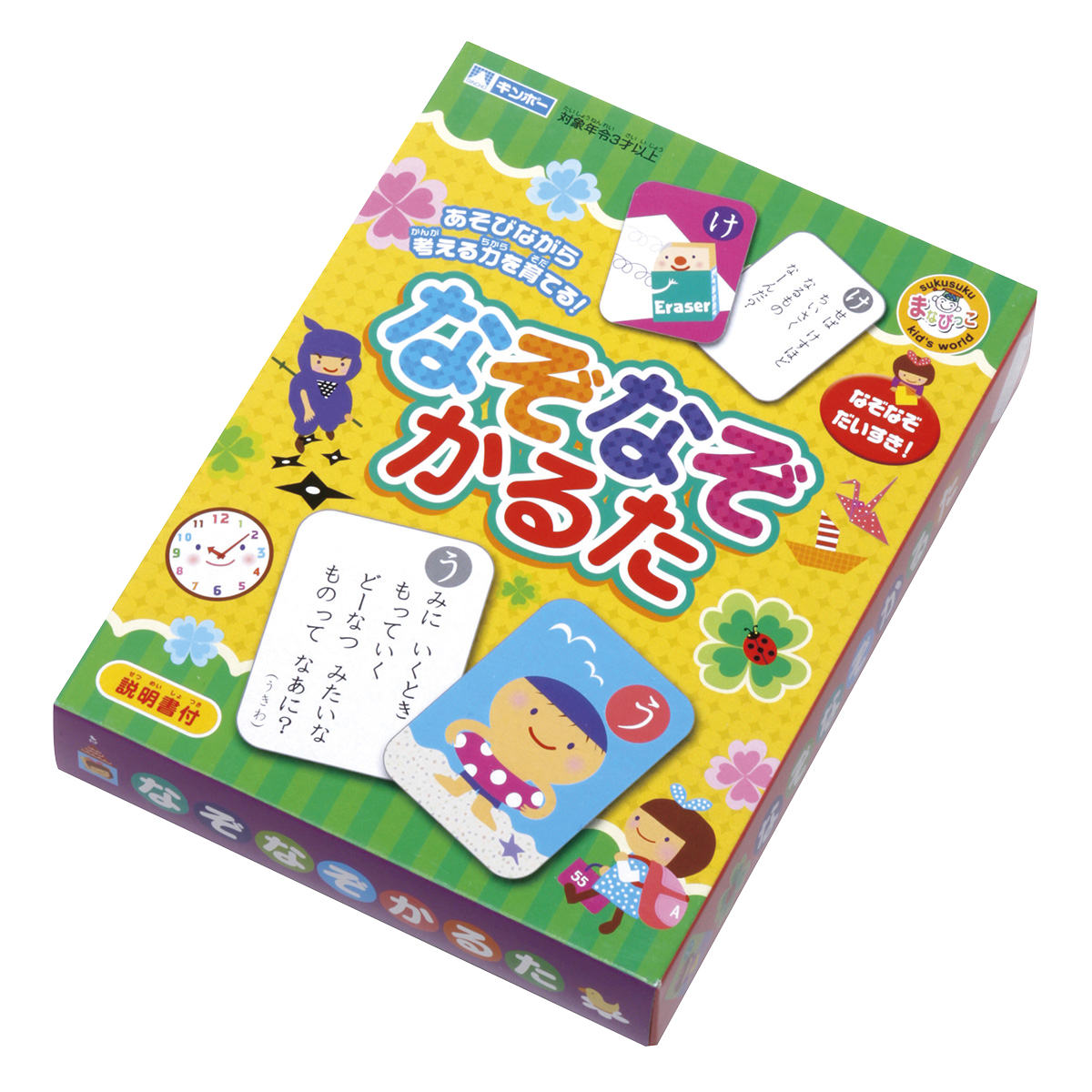 かるた なぞなぞかるた 知育 おもちゃ （ 知育玩具 カルタ なぞなぞ