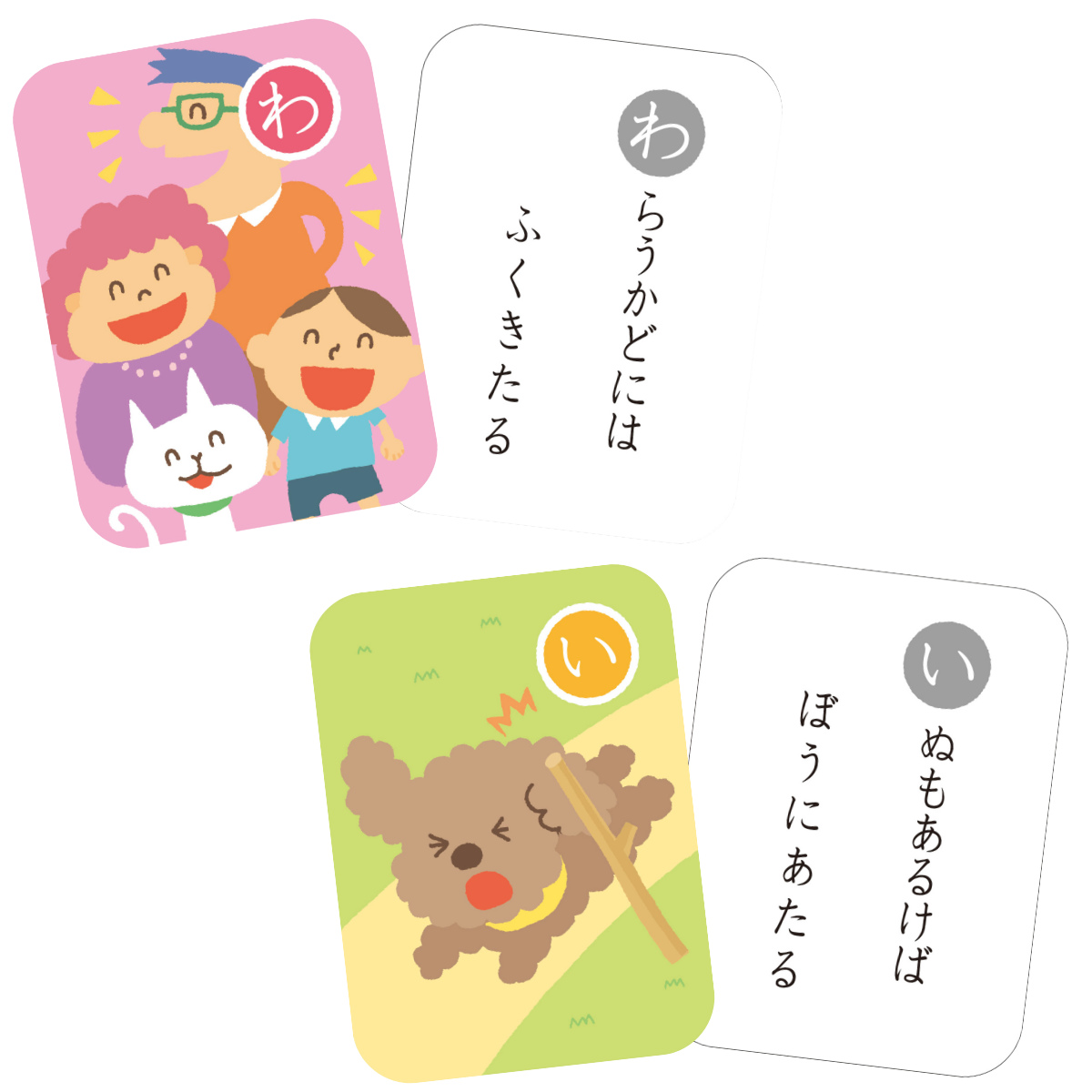 かるた 犬棒かるた 知育 おもちゃ （ 知育玩具 カルタ ことわざ 慣用句 カードゲーム 読み上げ スマホ 子供 キッズ 幼児 ）