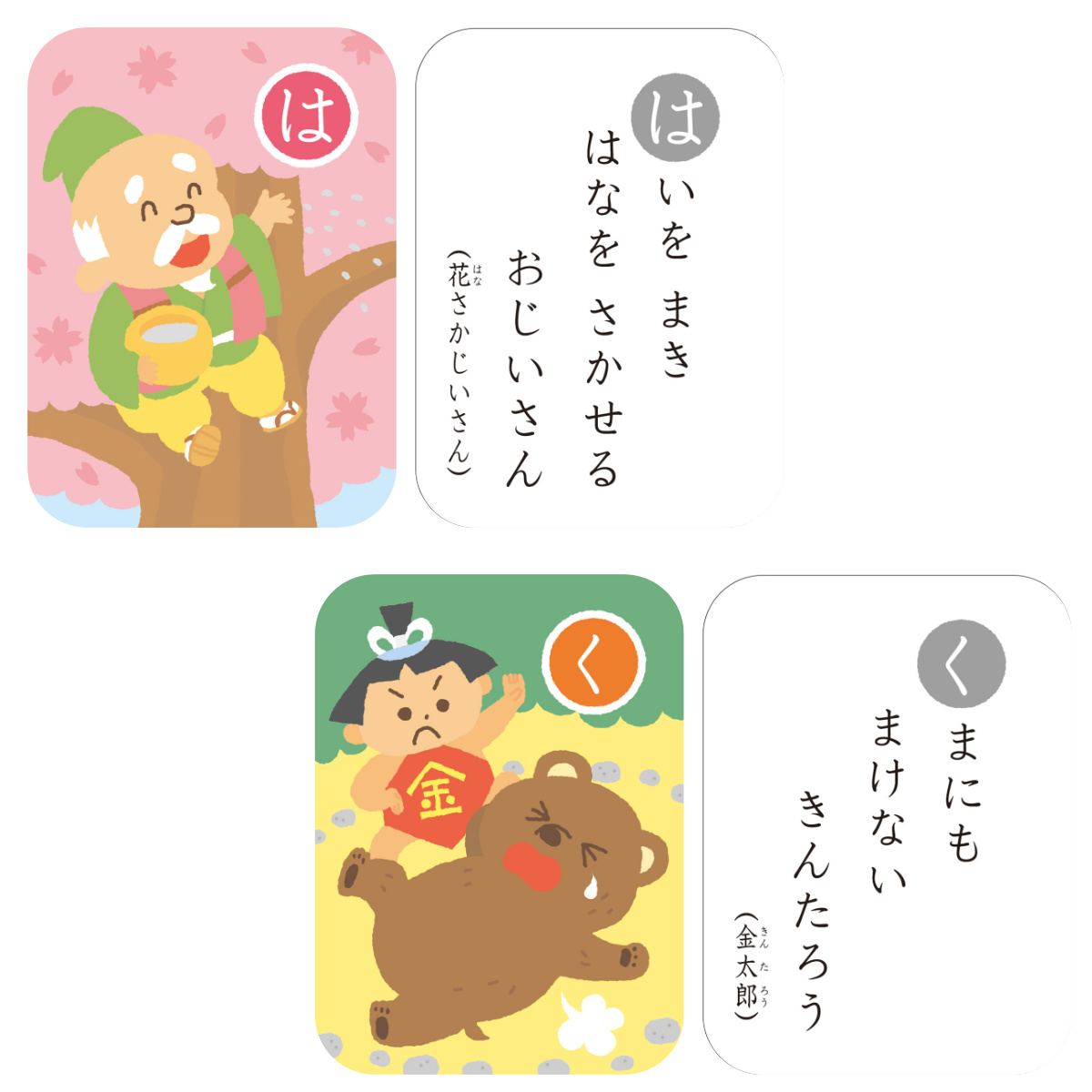 かるた 日本昔話かるた 知育 おもちゃ （ 知育玩具 カルタ 日本昔話 カードゲーム 読み上げ スマホ 子供 キッズ 幼児 ）