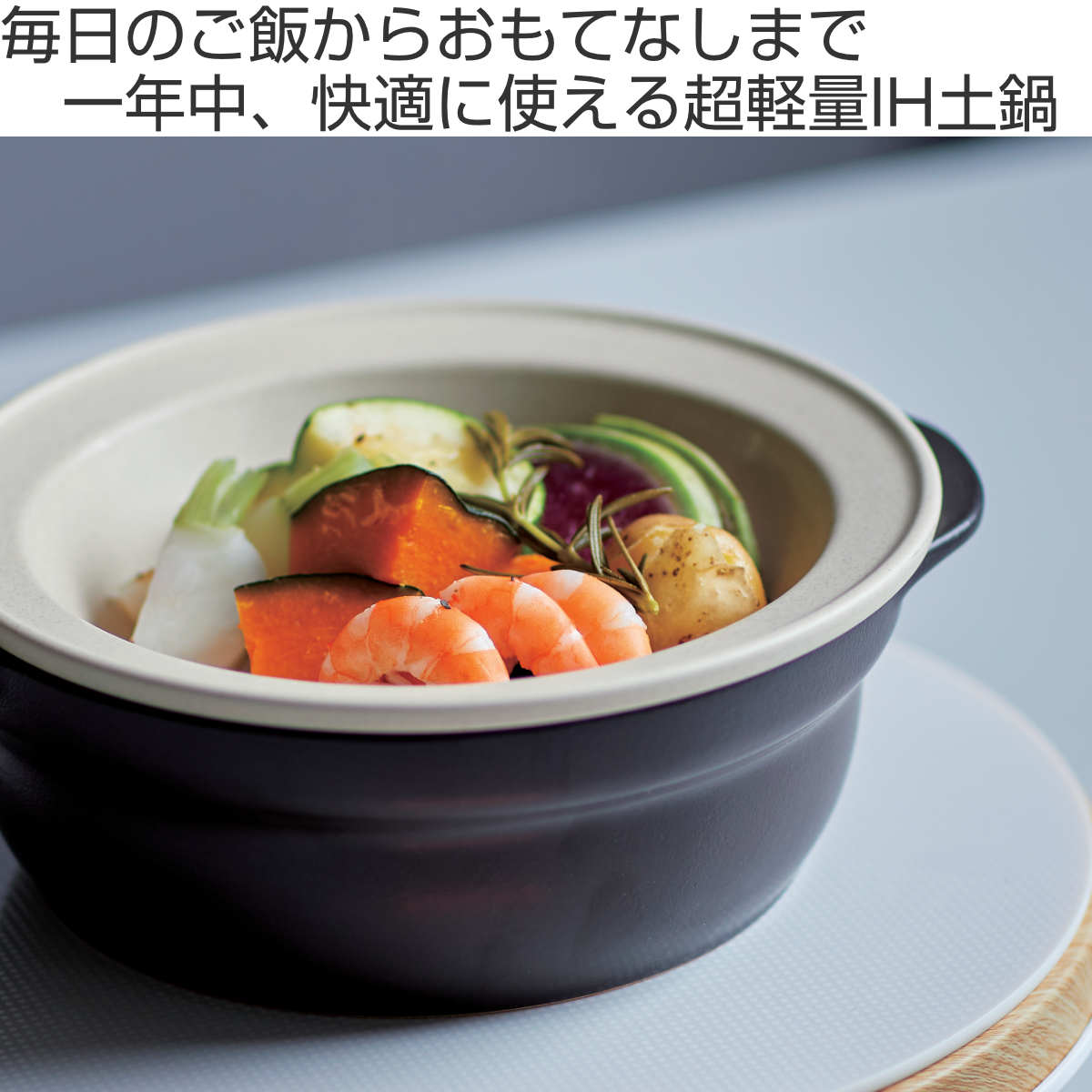 M.STYLE（エムスタイル） 土鍋 6.5号 IH対応 Karl 軽量土鍋 蒸し皿付き