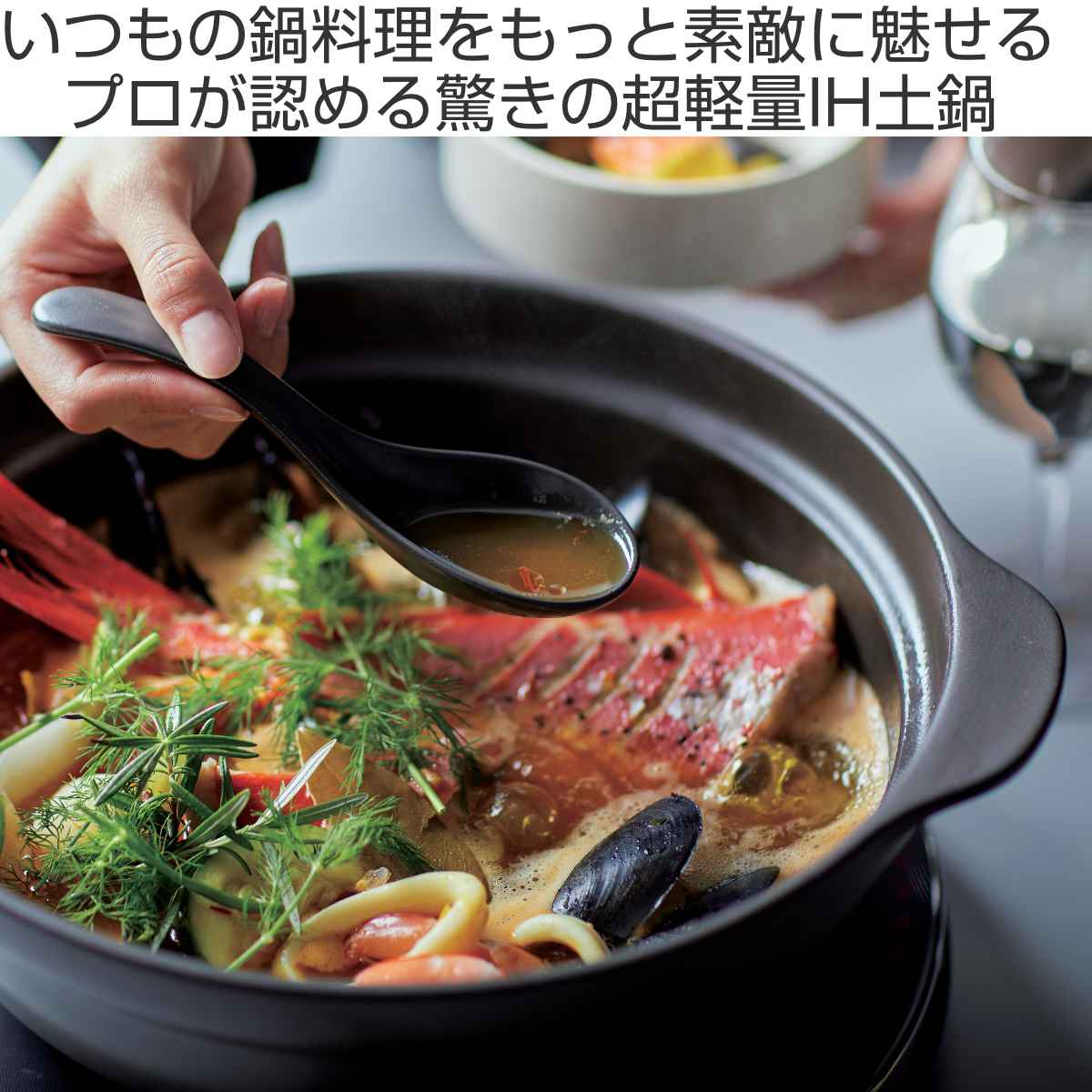 M.STYLE（エムスタイル） 土鍋 8号 Karl IH対応 軽量土鍋 （ ガス火