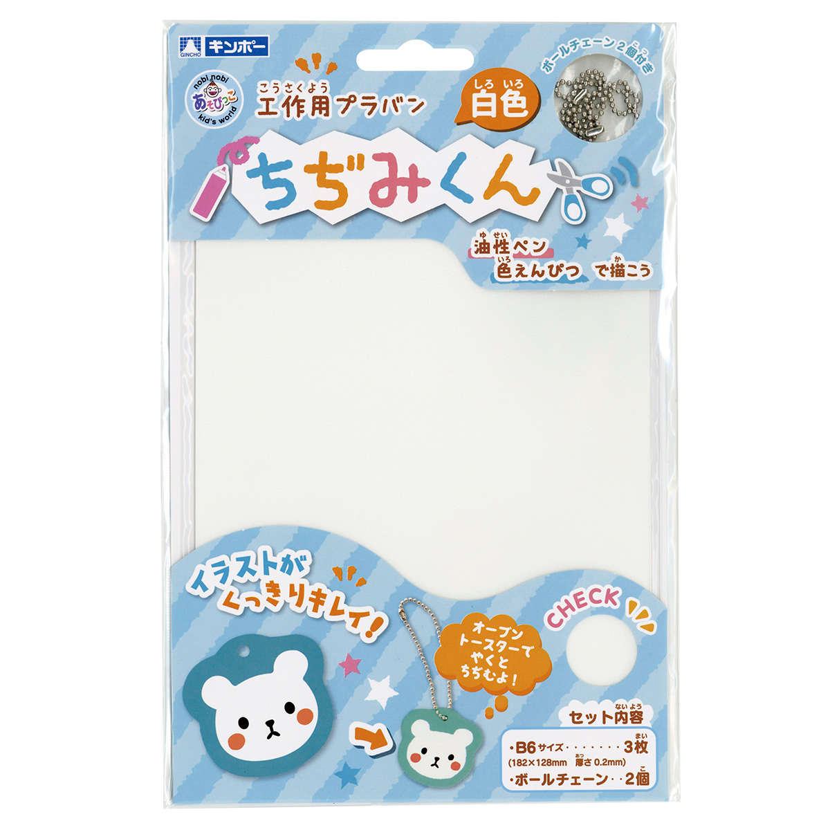 プラバン ちぢみくん B6 白 3枚入 （ プラ板 クリア 知育玩具 おもちゃ