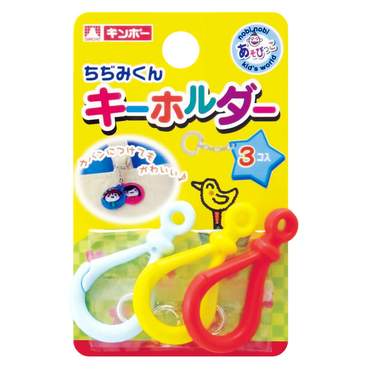 プラバン キーホルダー ちぢみくんプラ製キーホルダー ３個入 （ プラ製キーホルダー キット ストラップ 工作 手作り 知育玩具 おもちゃ 子供 ）