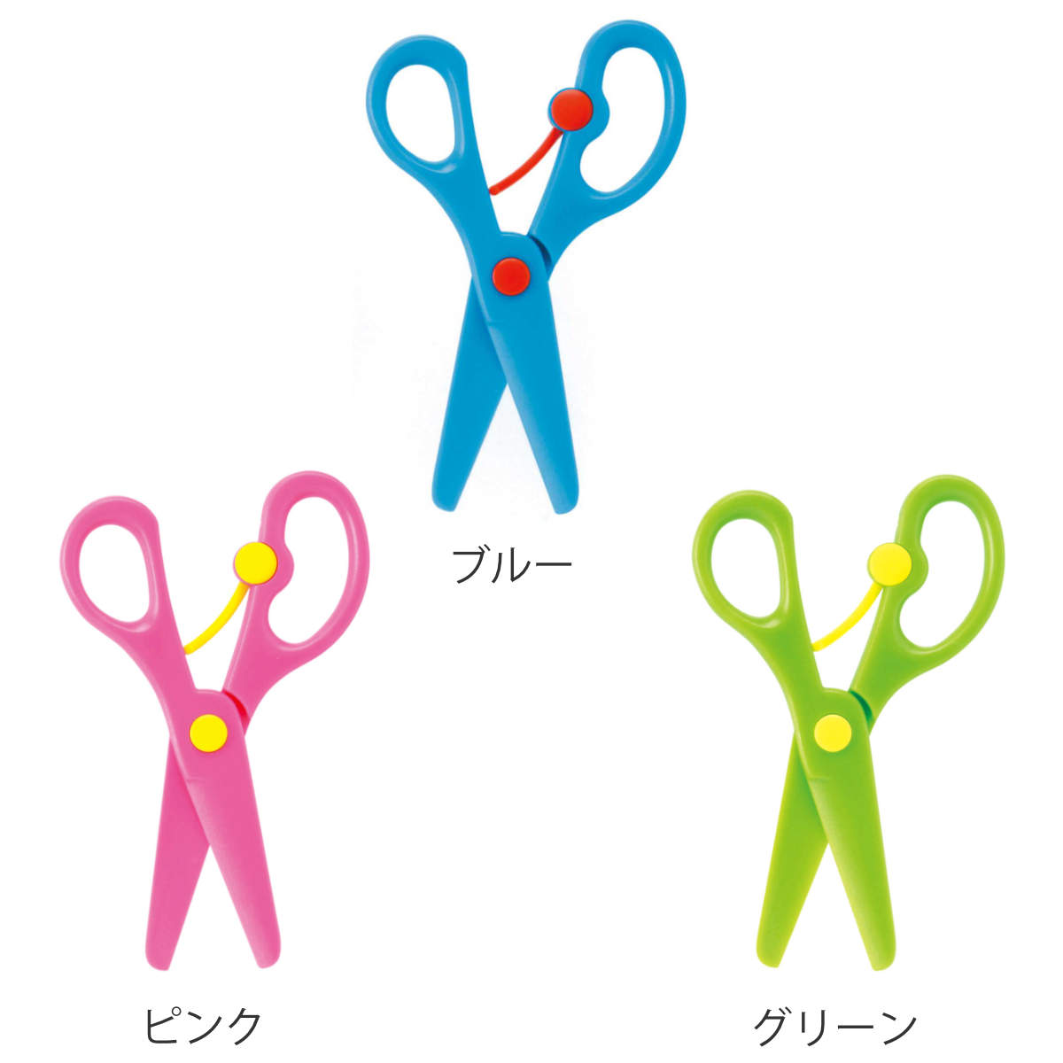 はさみ 子供用 あんぜんはさみ （ ハサミ 安全はさみ 右利き