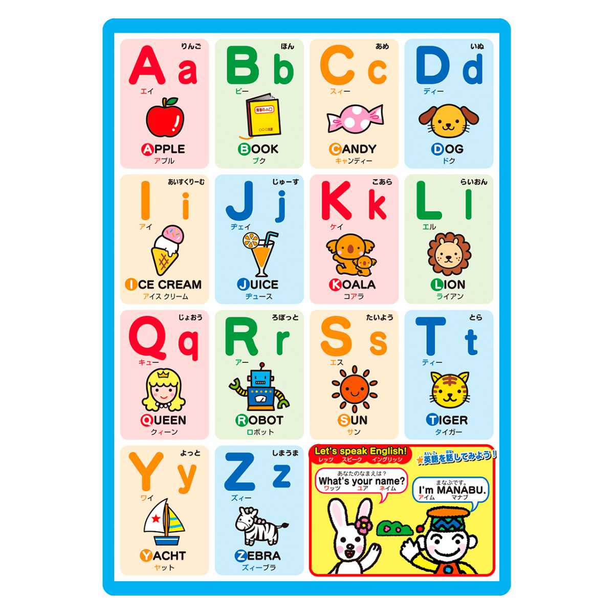 お風呂 知育 おふろでおけいこ ABC （ 知育玩具 玩具 おけいこ