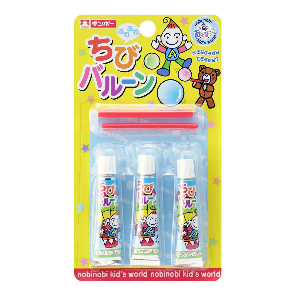 おもちゃ 風船 ちびバルーン （ 風船玉 プラ バルーン 玩具 5歳 子供 キッズ 幼児 男の子 女の子 日本製 ）