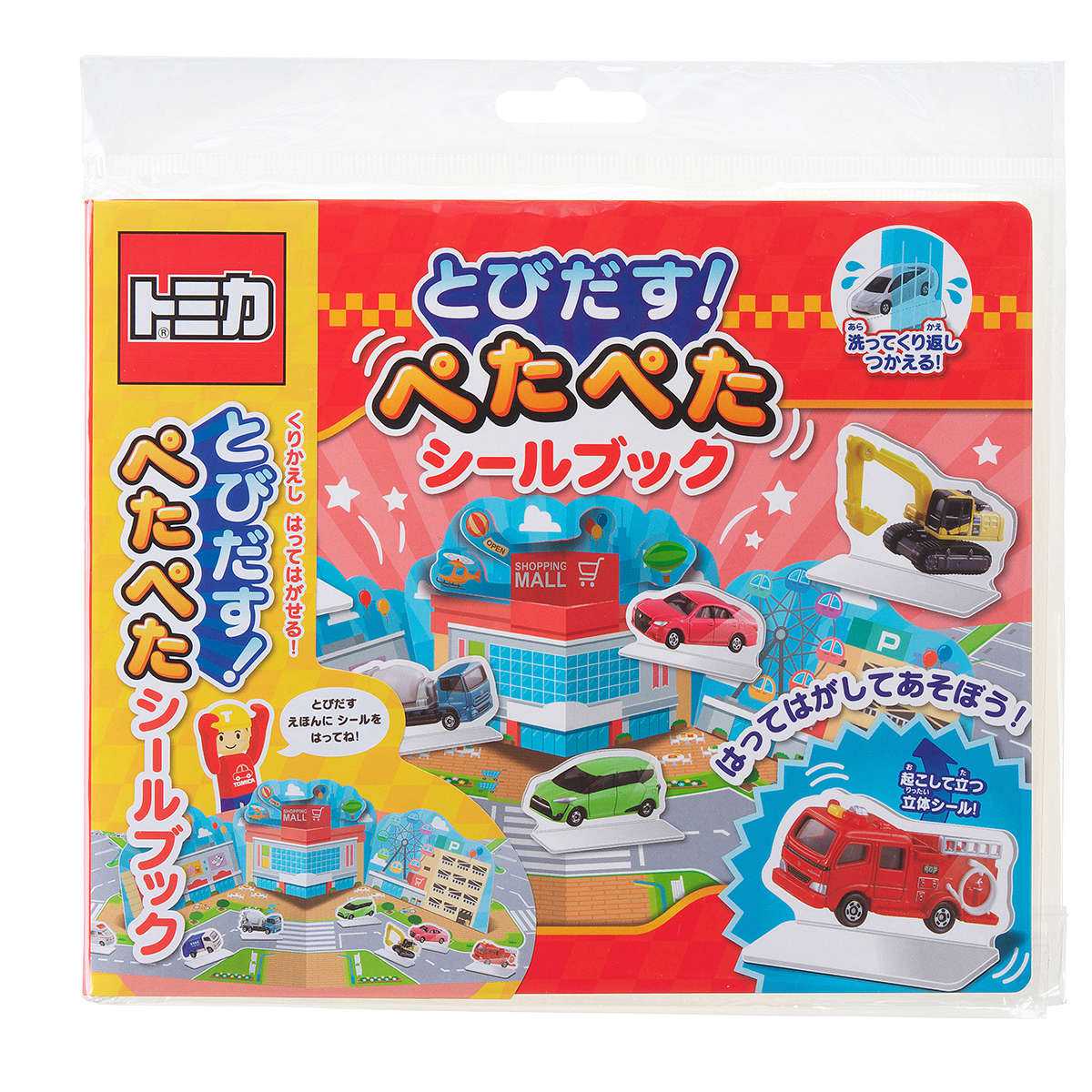トミカ おもちゃ とびだすぺたぺたシールブック （ 知育玩具 玩具