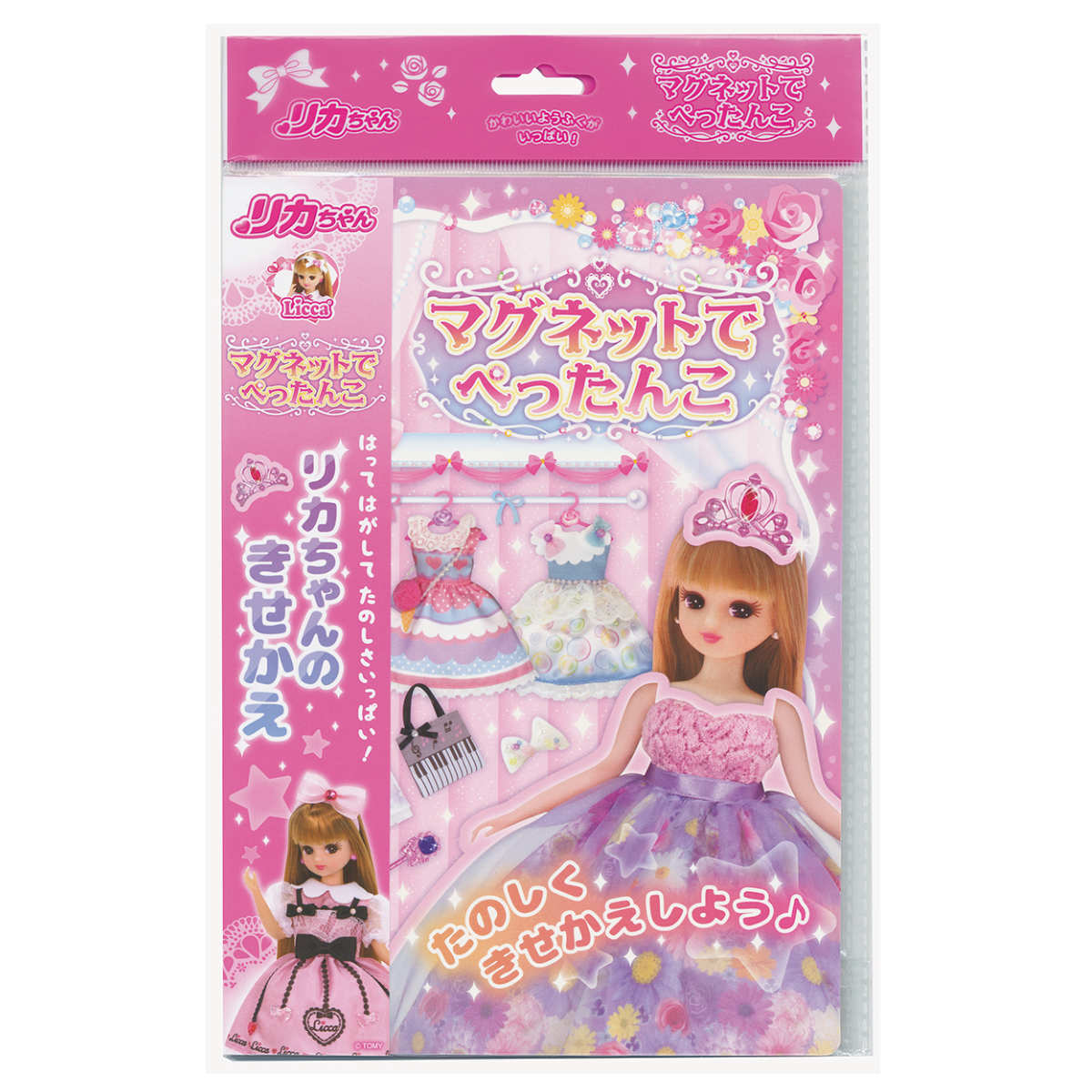 おもちゃ リカちゃん マグネットでぺったんこ （ 着せ替え 着せ替え