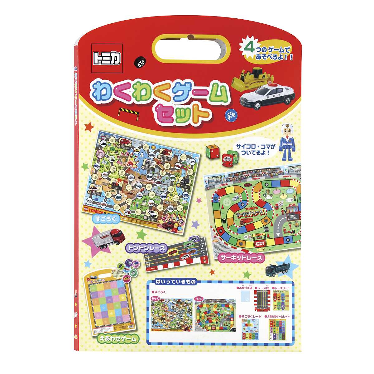 トミカ おもちゃ わくわくゲームセット （ 知育玩具 玩具 ゲーム