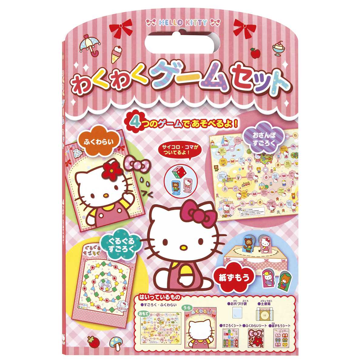 おもちゃ ハローキティ わくわくゲームセット （ 知育玩具 玩具 ゲームセット ボードゲーム 正月 子供 キッズ 幼児 女の子 キティ キャラクター 日本製 ）