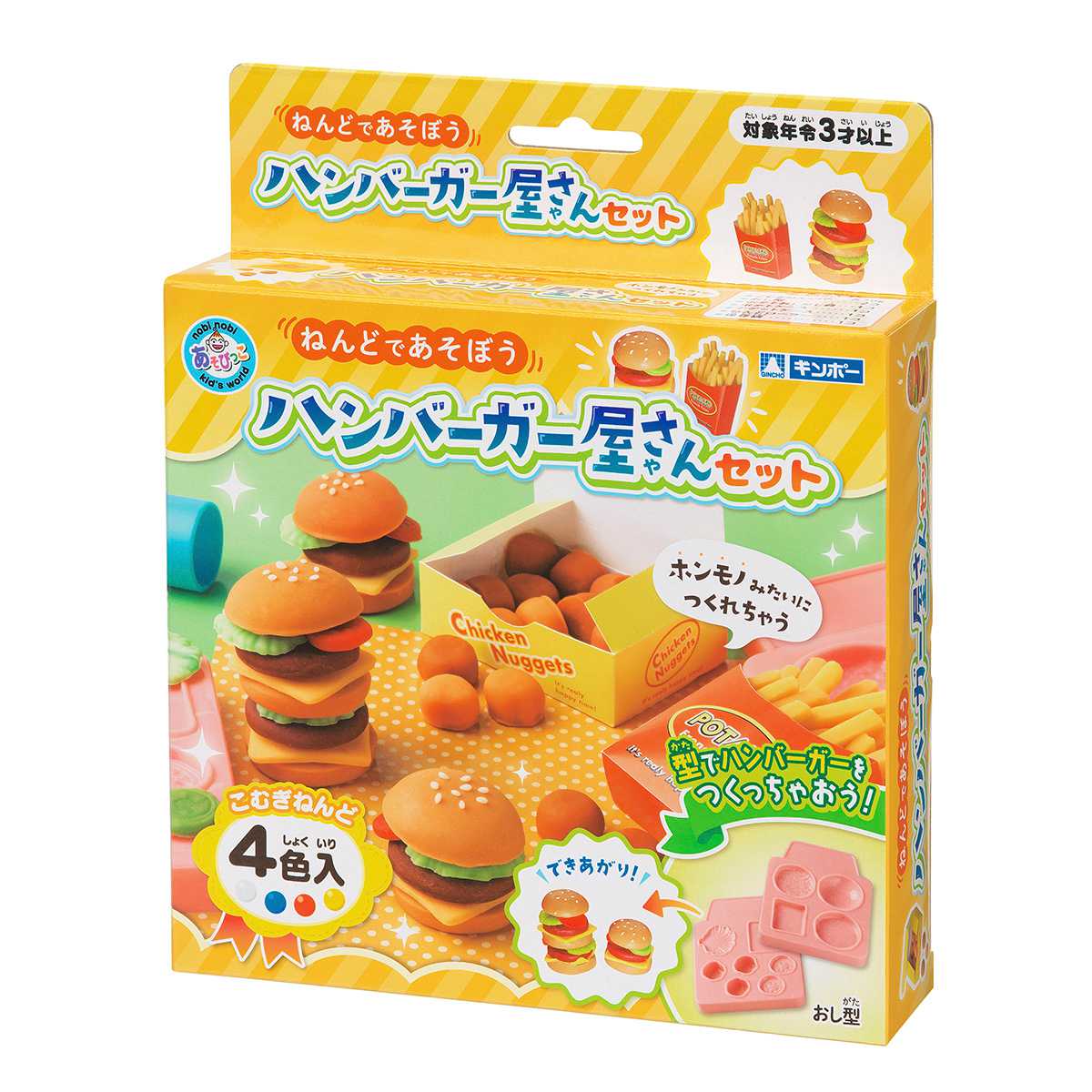 ねんど ハンバーガー屋さんセット 4色入 おもちゃ （ 粘土 こむぎ
