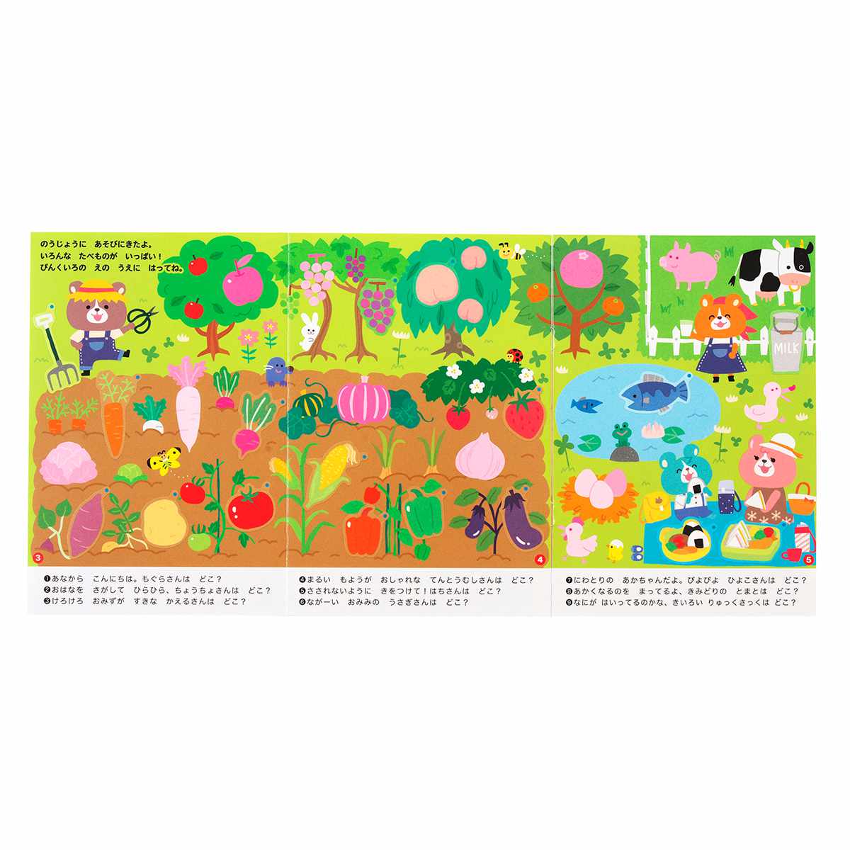 おもちゃ シールでぺったんこ たべもの 知育玩具 （ 知育 シール