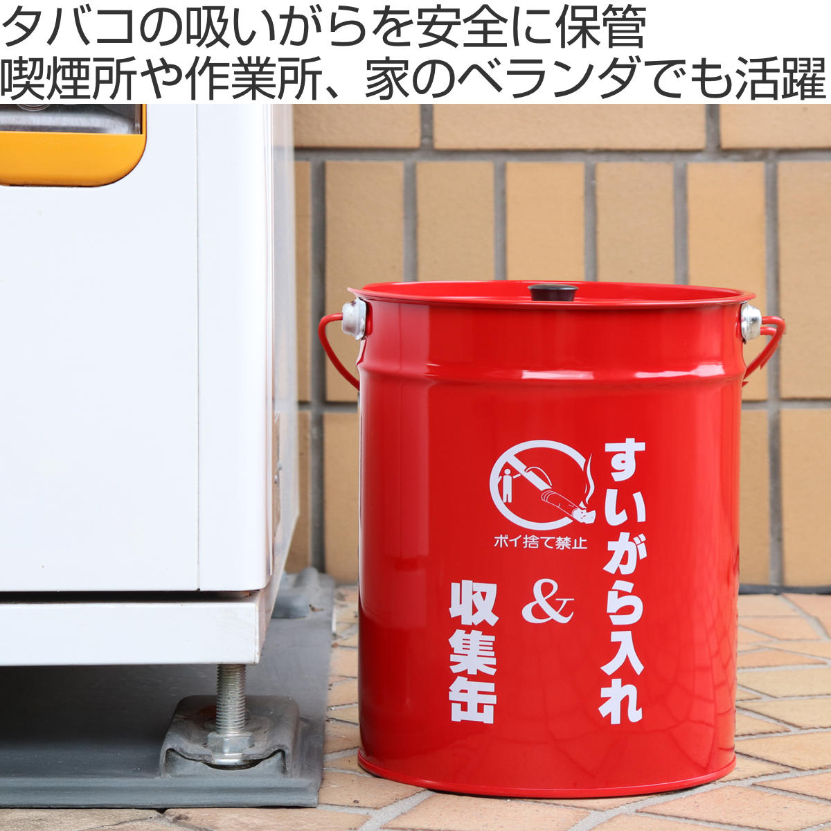 SANKA（サンカ） 灰皿 吸い殻 収集缶 フタ付き （ タバコ 吸い殻入れ