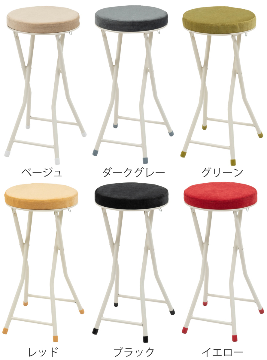 東谷 折りたたみ椅子 ハイスツール 座面高60cm スチール （ 折りたたみ