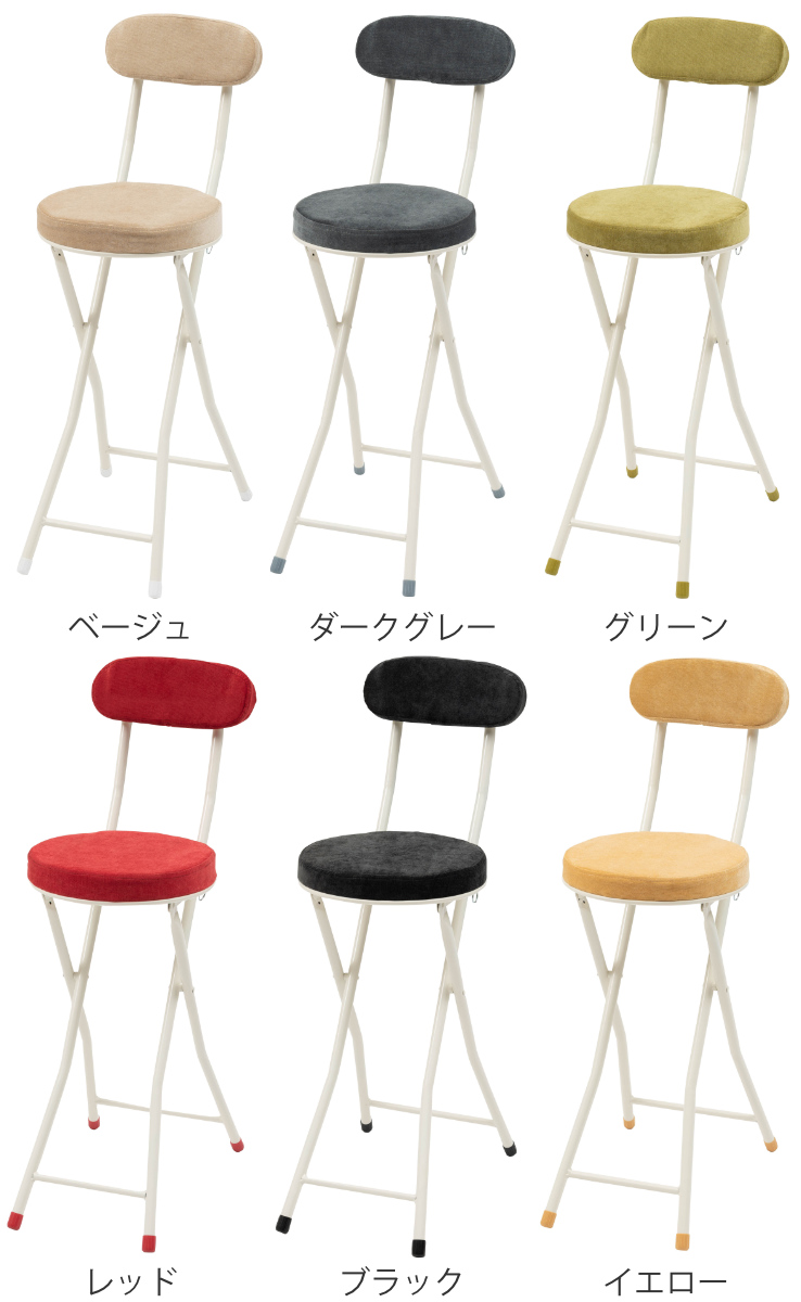 東谷 折りたたみ椅子 ハイチェア 座面高60cm スチール （ 折りたたみ
