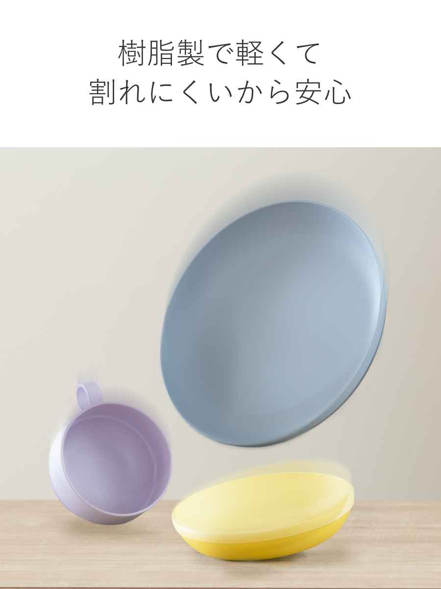 宮本産業 スープボウル 410ml MIN FARG プラスチック 子供用食器