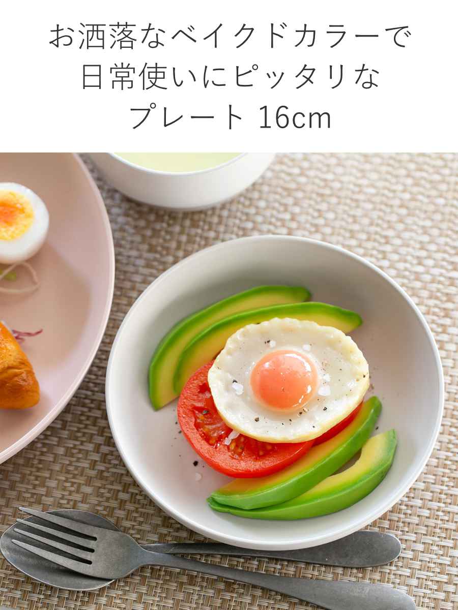 宮本産業 プレート 16cm S MIN FARG プラスチック 子供用食器